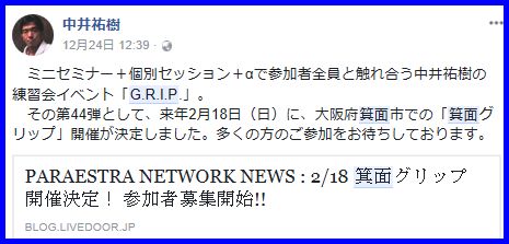 S GRIP